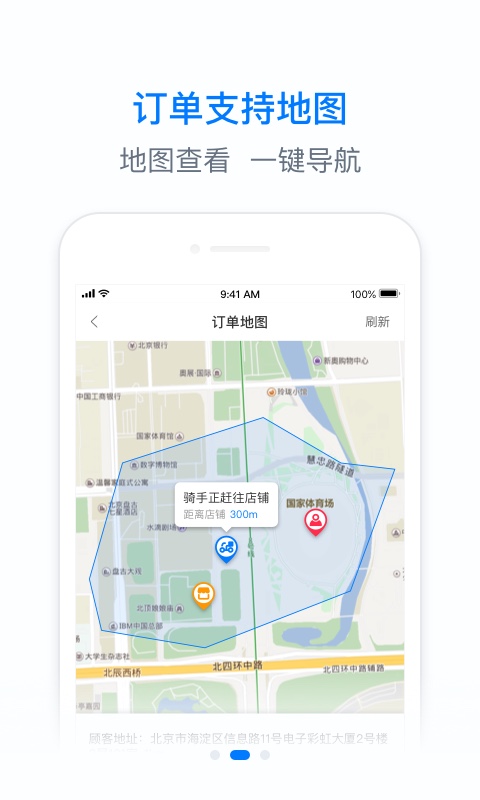 饿百零售商家版v1.6.1截图2