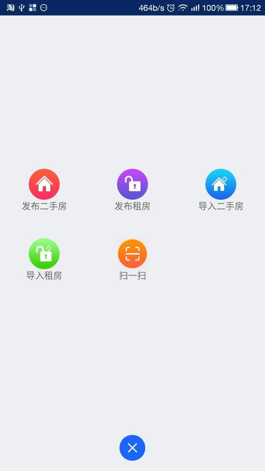 917移动经纪人v3.3.6截图2