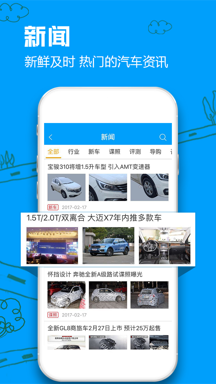 车质网v3.1.0截图3