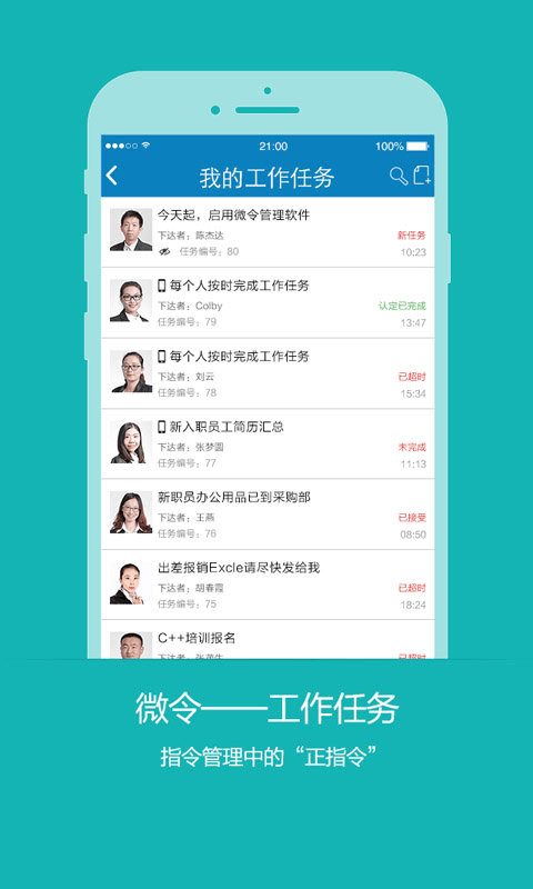 微令v1.19.2截图1