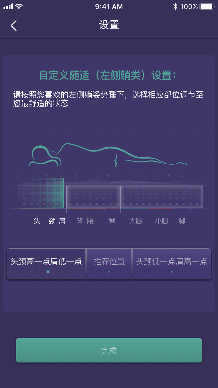 FitBedv1.3.4截图2