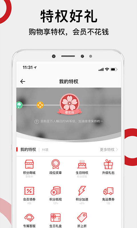 豌豆公主v5.4.0截图5