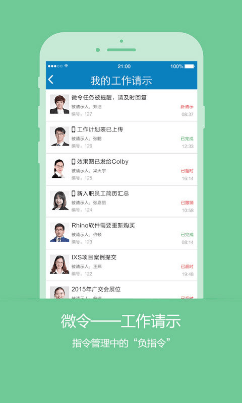 微令v1.19.2截图2