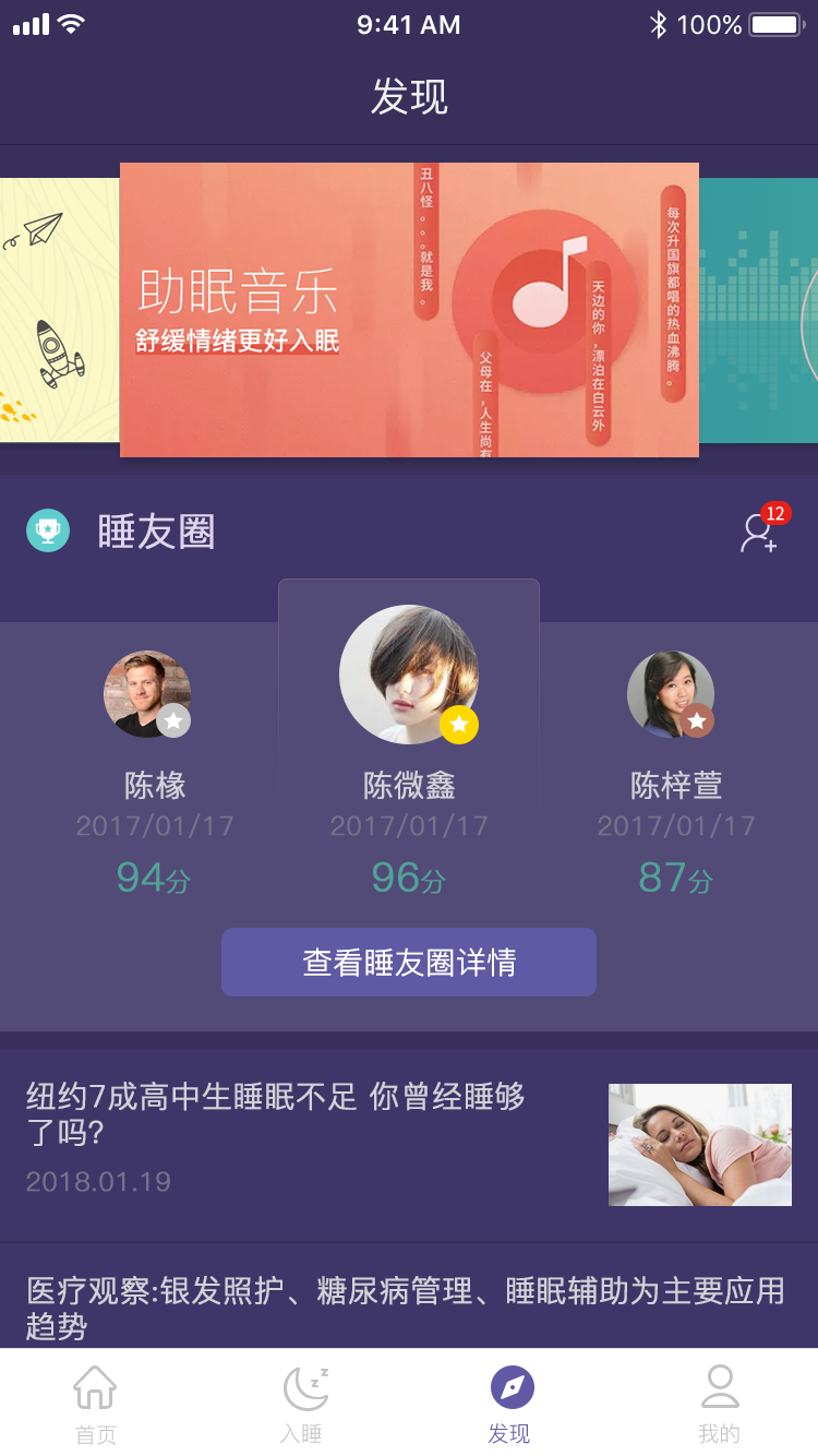 FitBedv1.3.4截图3