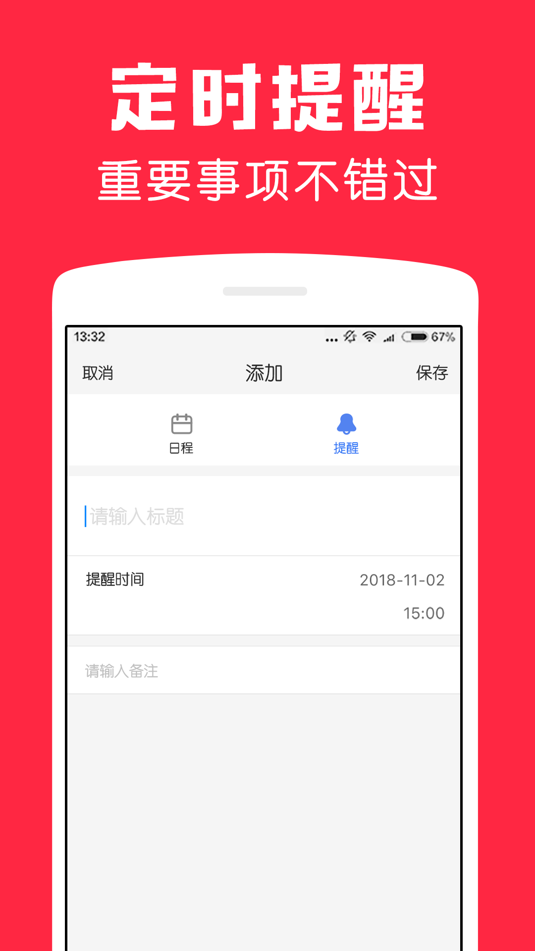 鲨鱼日历v1.0.3截图2