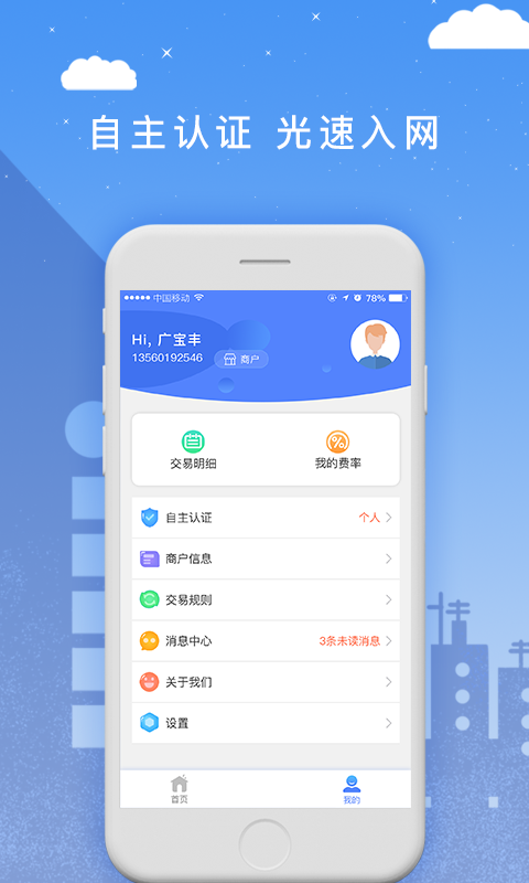 i秒叮截图3