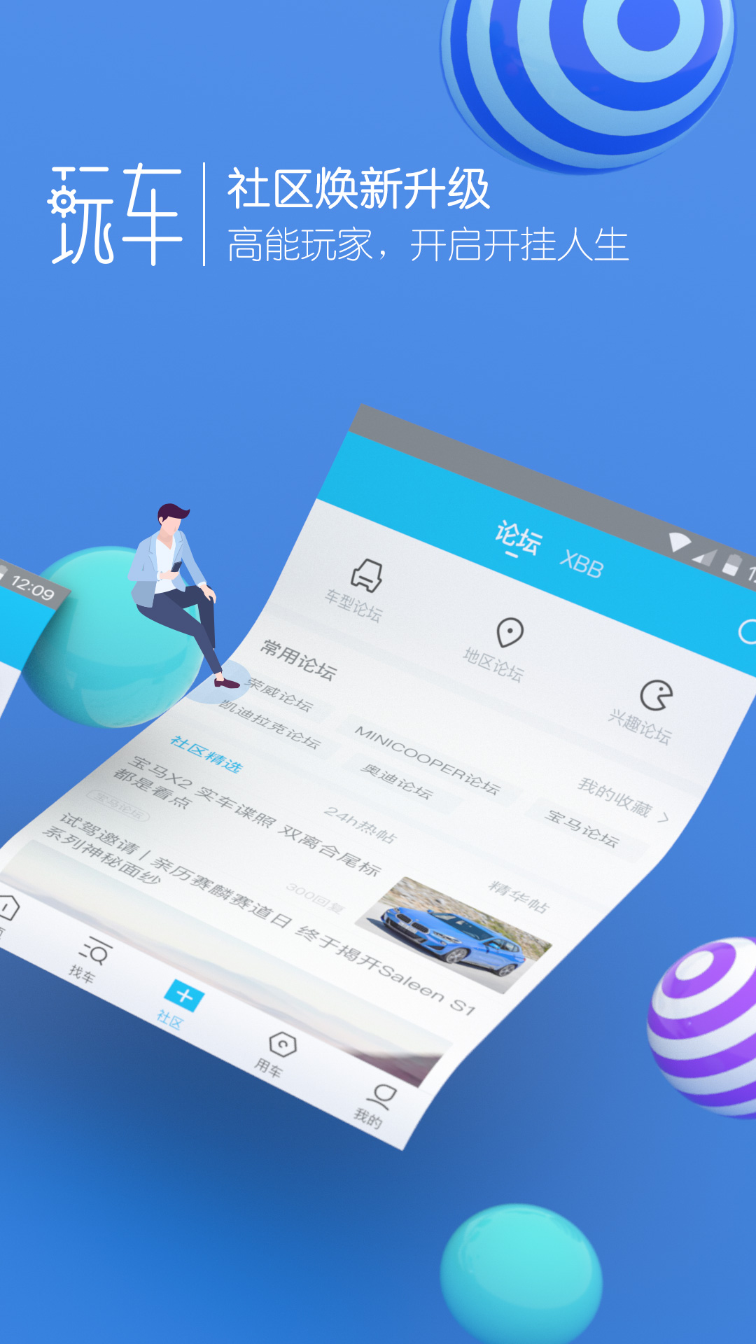 爱卡汽车v9.2.4截图5