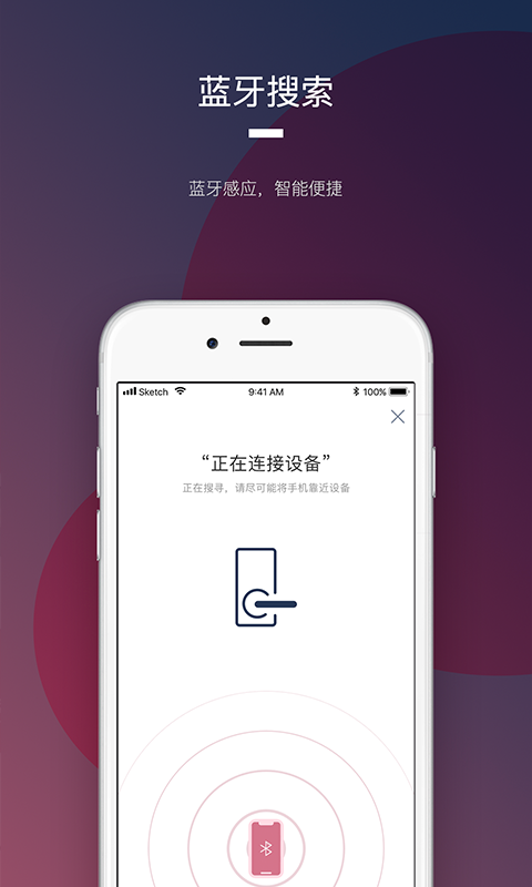 开门啦v1.3.3截图3