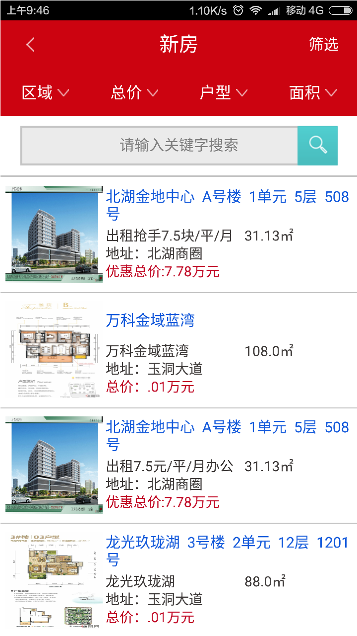 住朋帮截图4