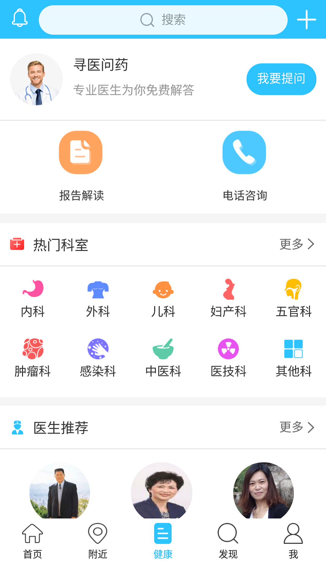 诊疗通截图2