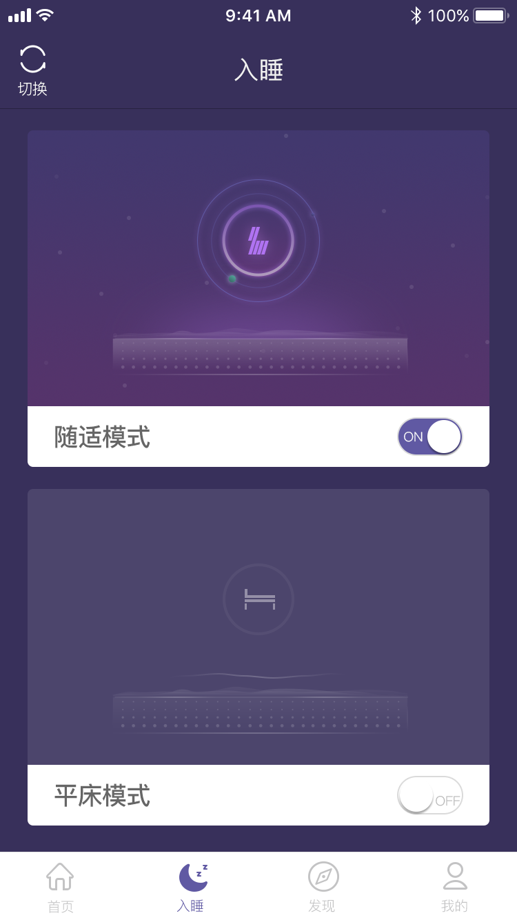 FitBedv1.3.4截图4