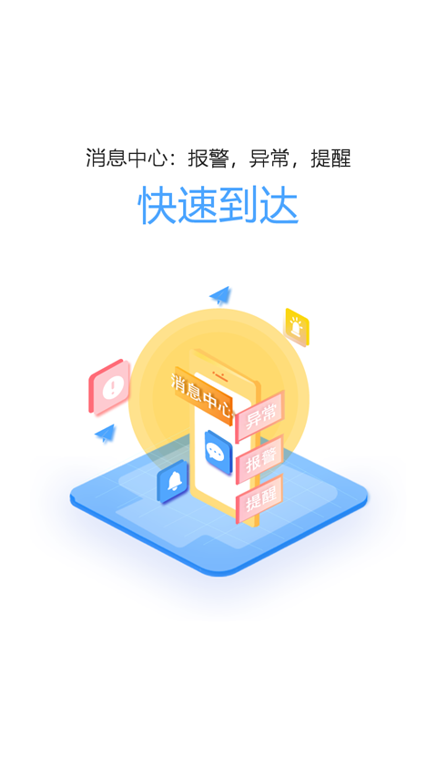 易流云v5.7.1截图4