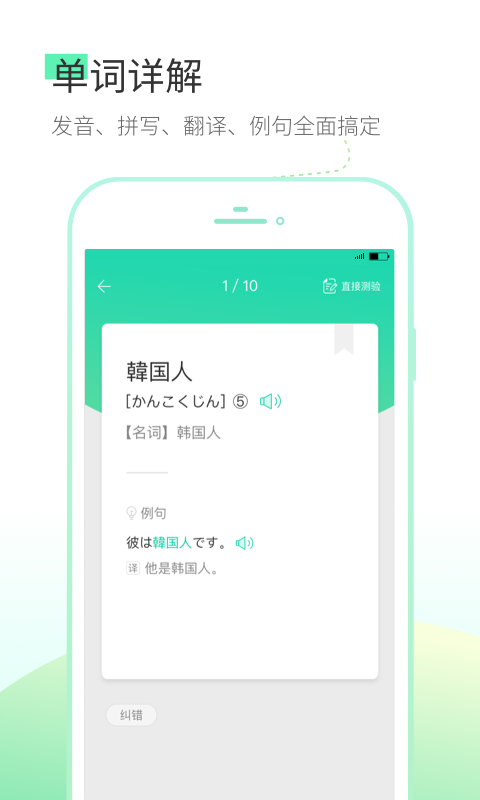 词道v1.2.1截图1