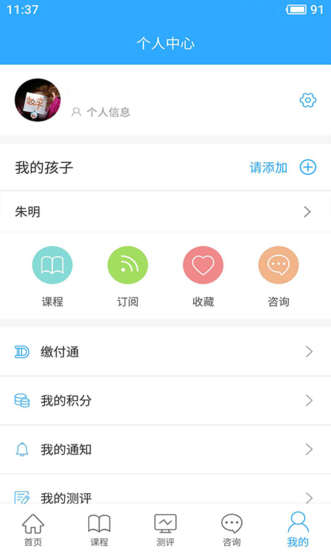 幸福路v3.2.0截图2