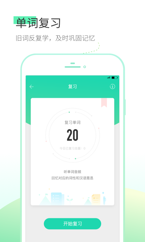 词道v1.2.1截图3