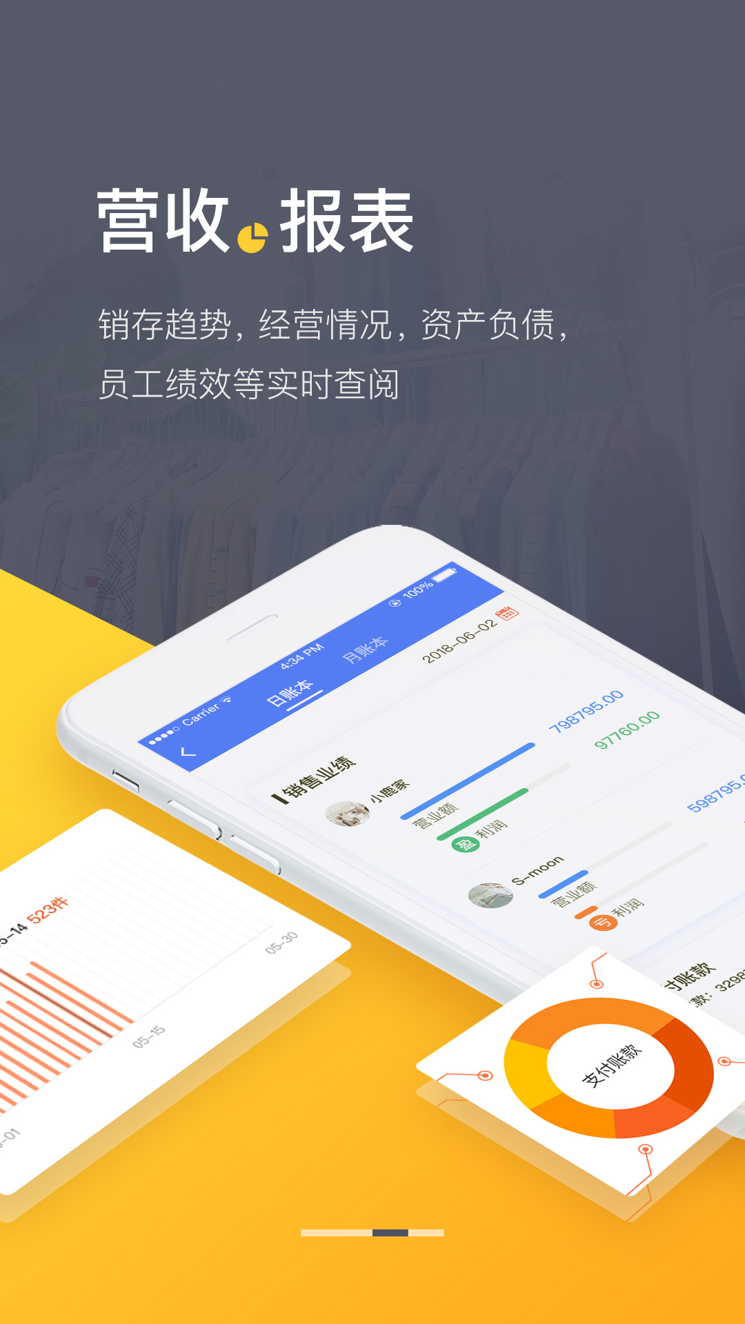 爆版进销存v1.5.0.1截图3