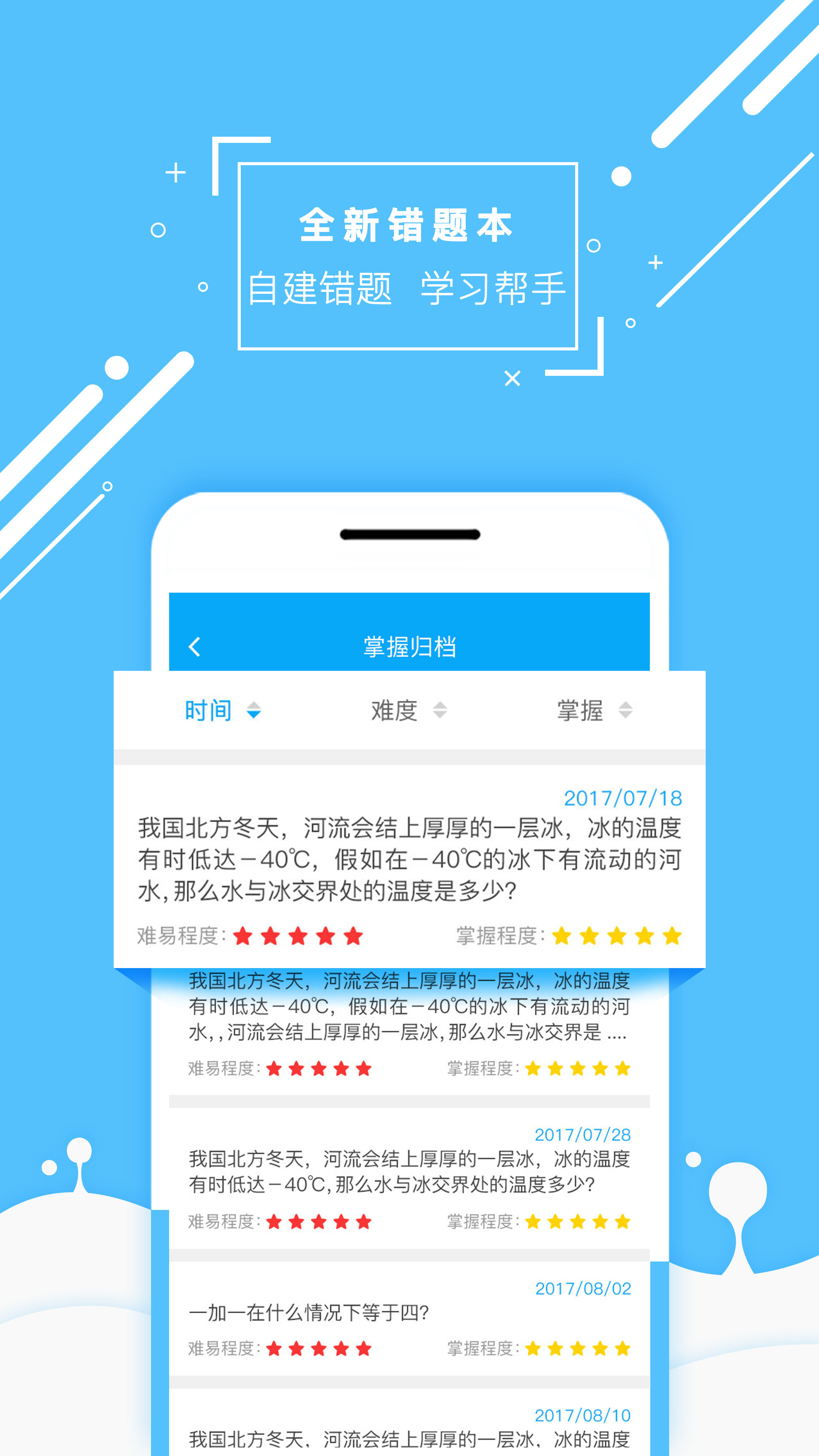 物理大师v3.4.3截图1