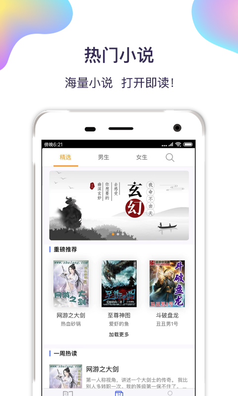 黑钻星球截图5