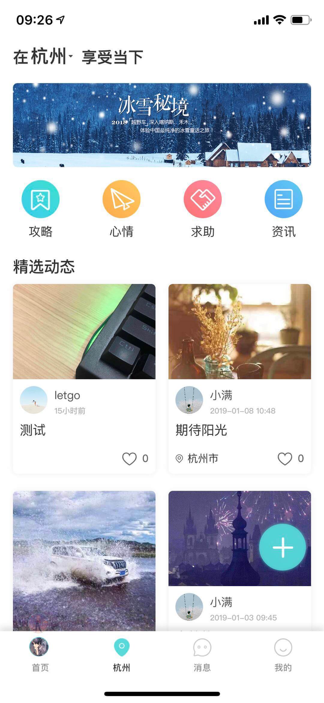 游兔截图1