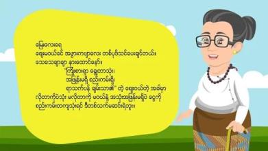 Shwe Toe截图4