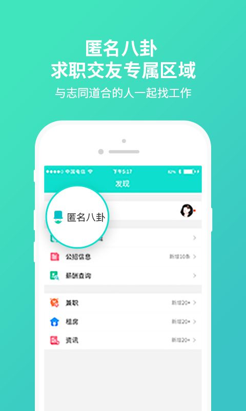 汇博人才网v4.3.6截图3