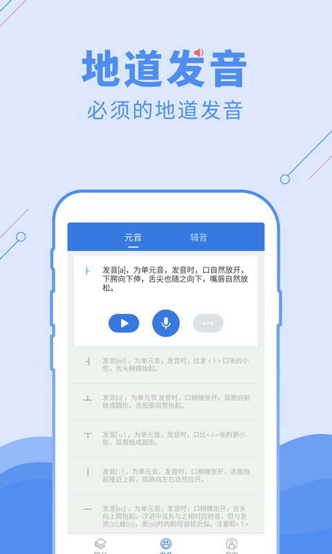 韩语U学院v4.1.1截图4