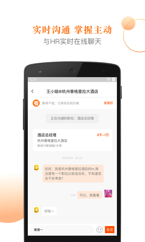 最佳东方v5.2.15截图5