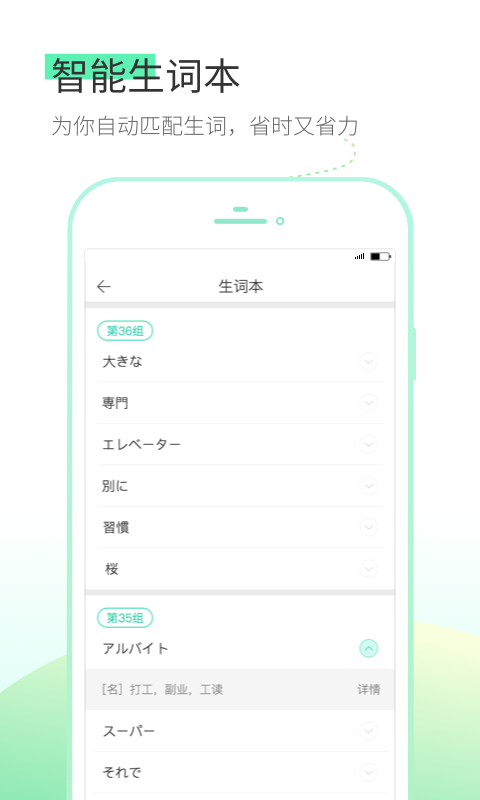 词道v1.2.1截图5