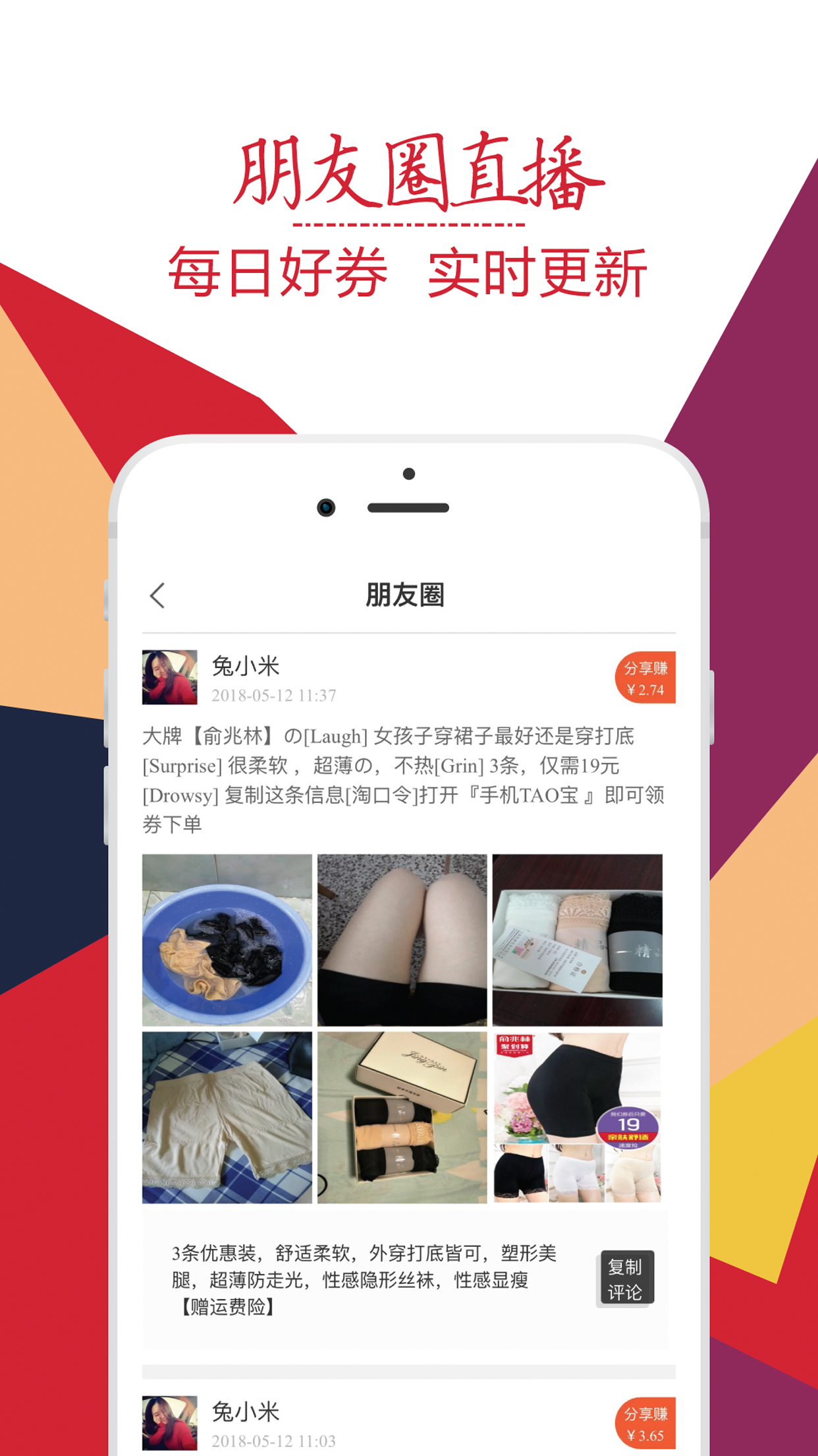 趣折宝v1.34.0截图4