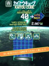 CUBE9 ATTACK截图3