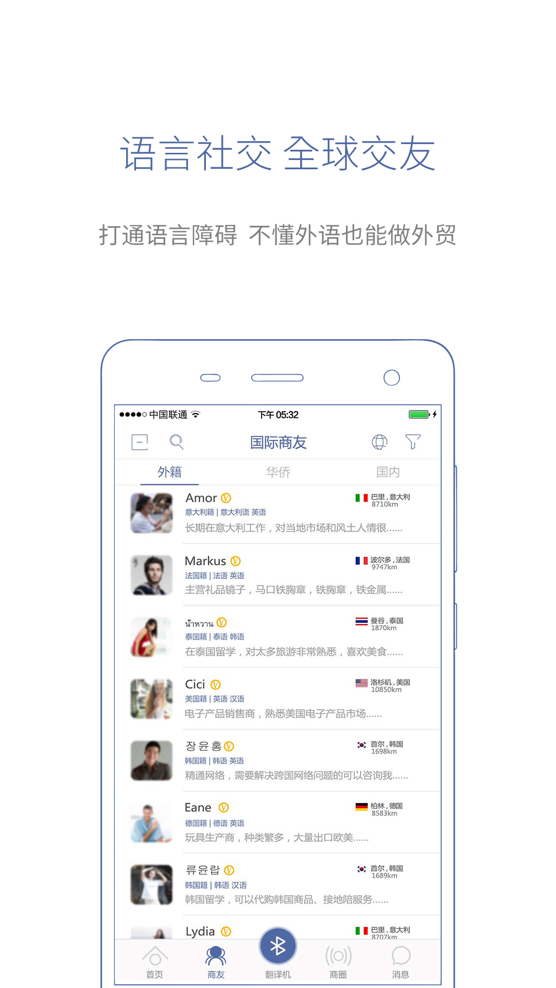 咨寻wooaskv2.2.11截图2