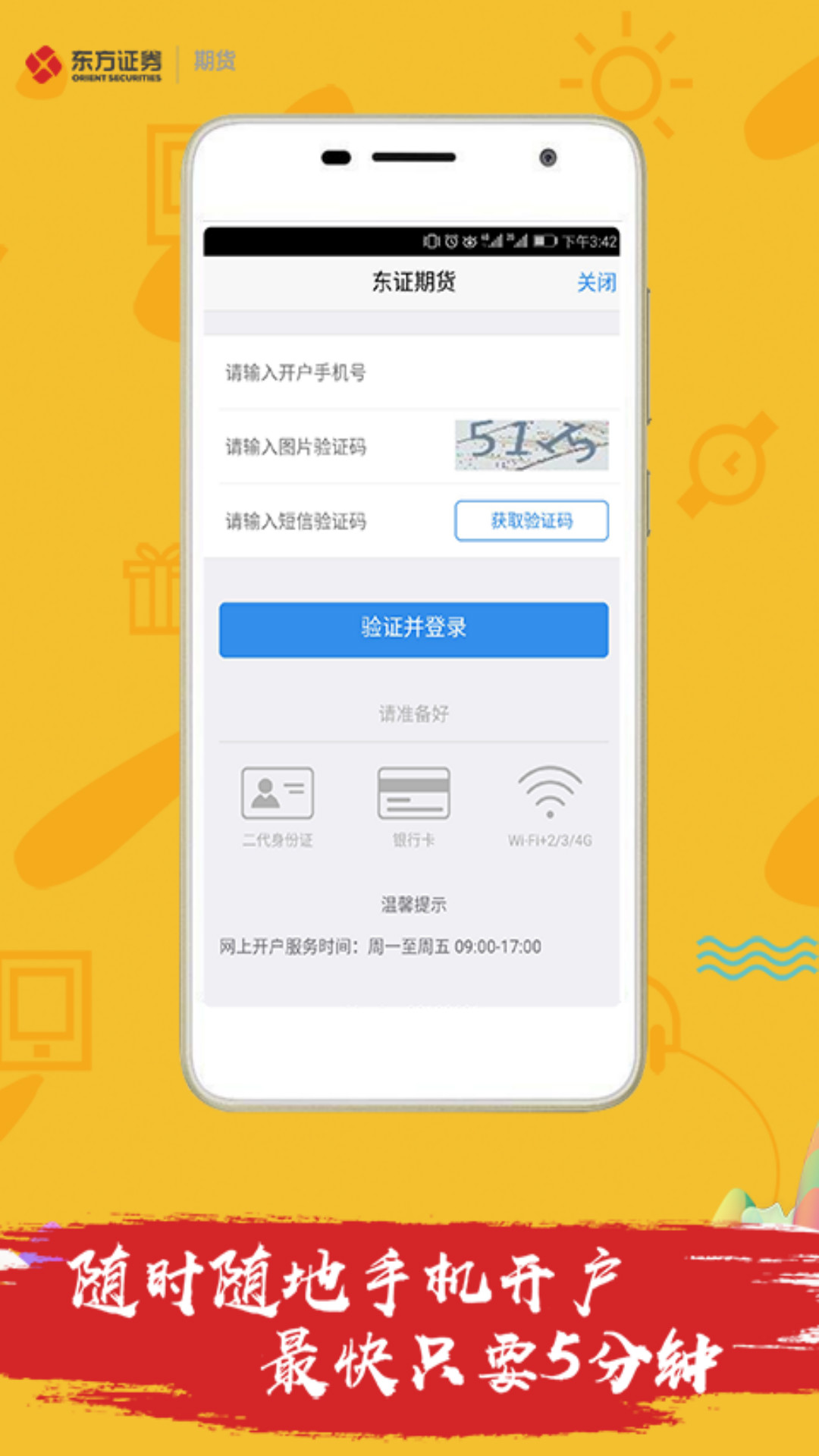 期货v1.1.4截图5