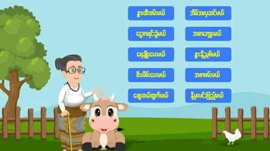 Shwe Toe截图1