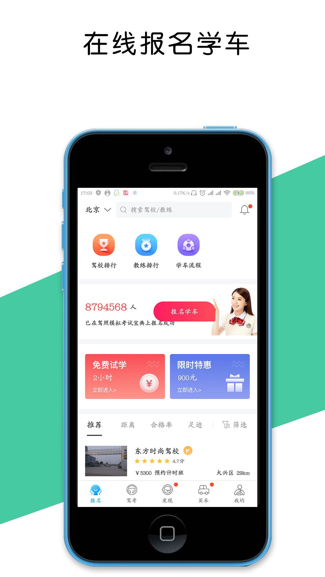 驾照模拟考试宝典截图3