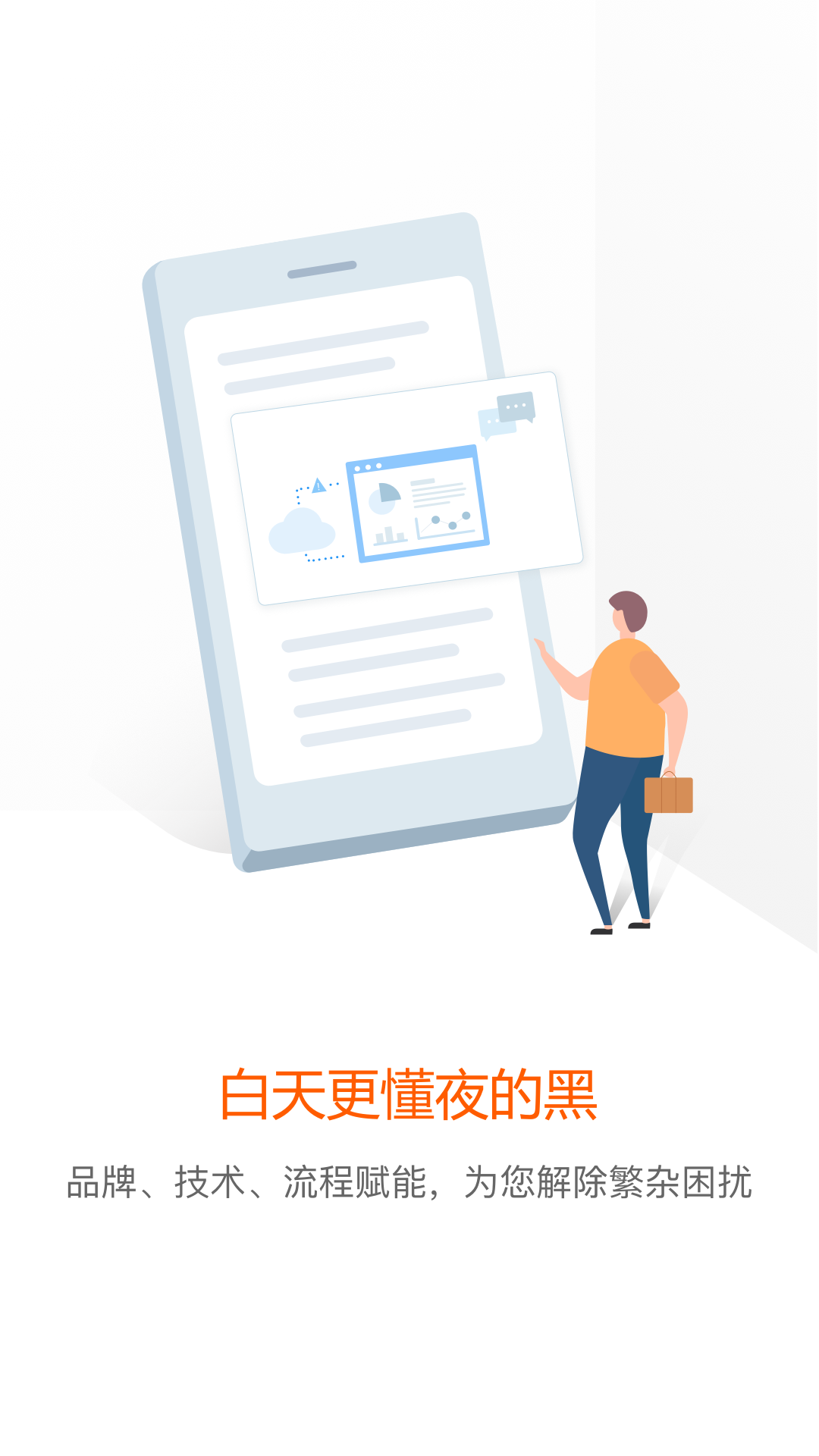 权大师v5.4.2截图3