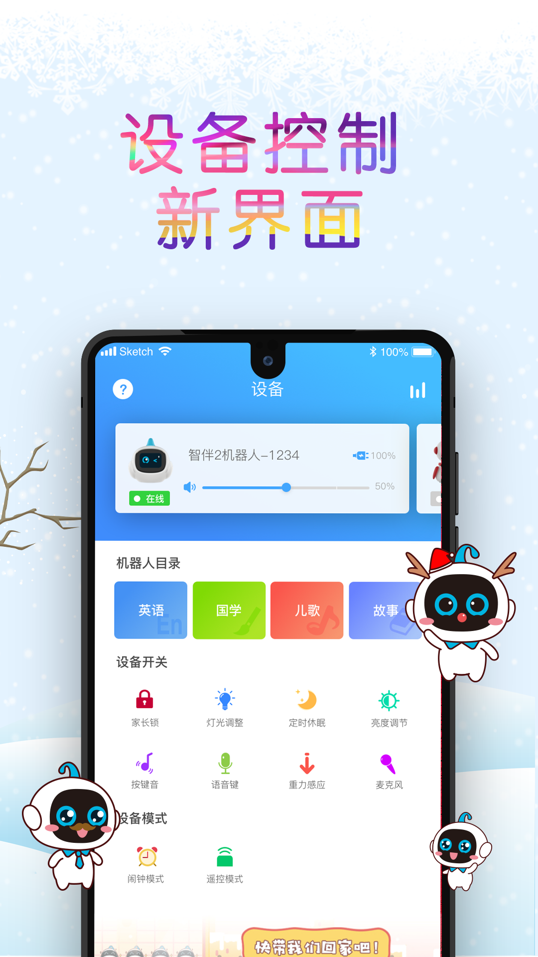 智伴v3.4.1截图2