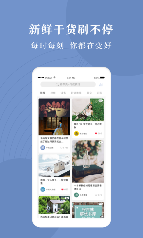 十点读书v1.3.1截图4