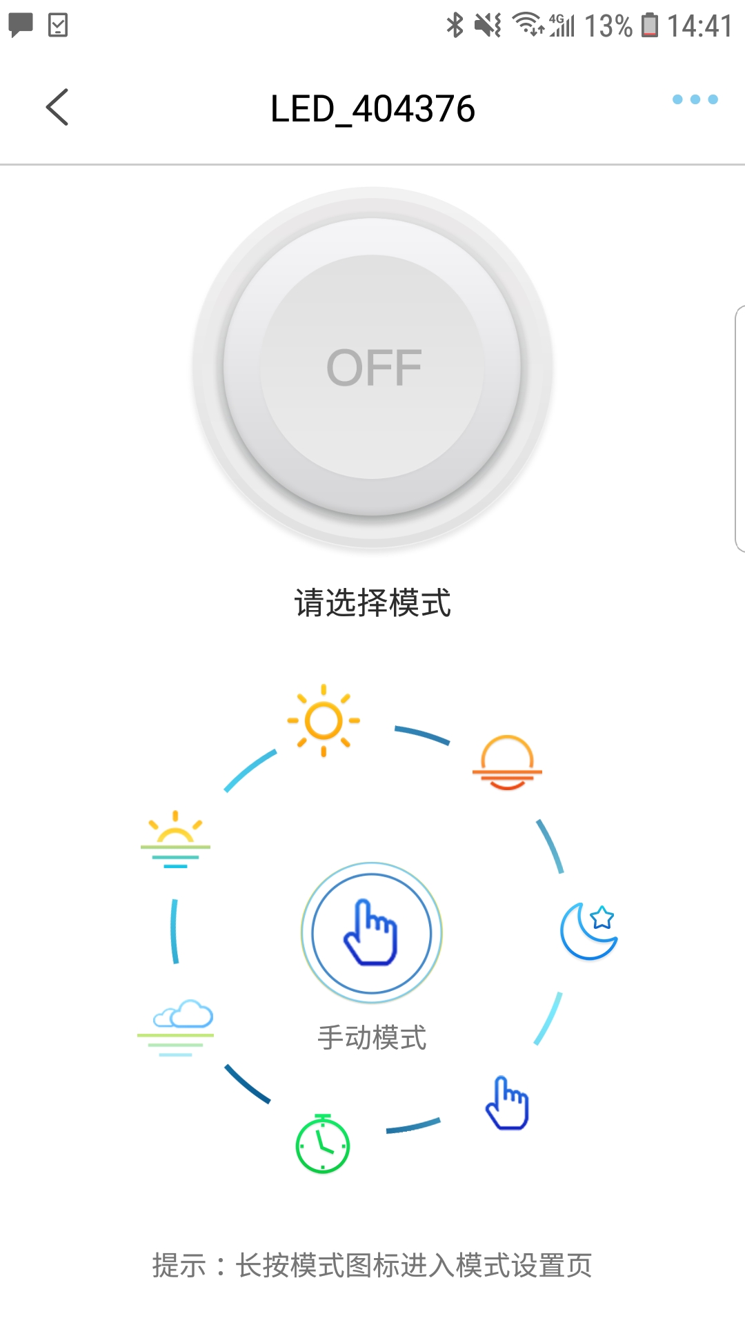 Jebao Aquav1.9截图2