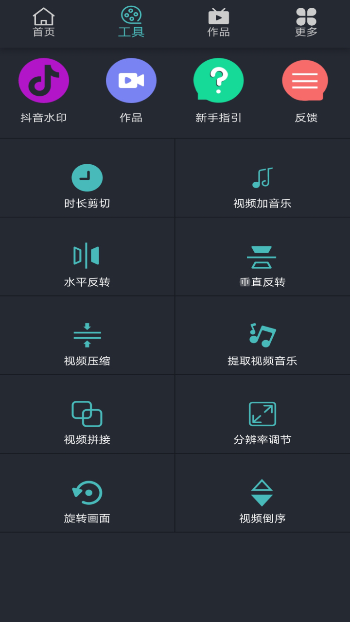 微视频剪辑编辑器v9.01.11.1截图2