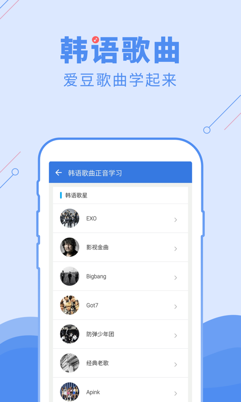 韩语U学院v4.1.1截图5