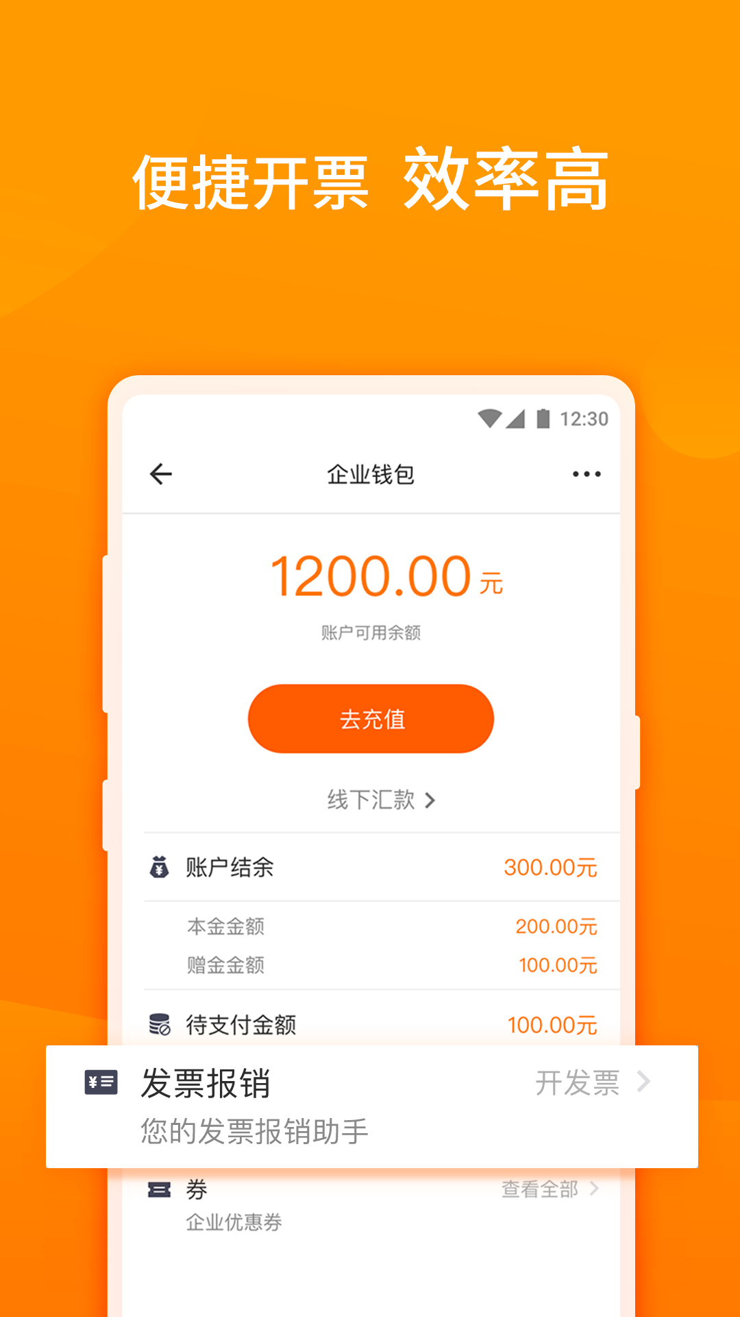 货拉拉企业版v2.2.1截图4