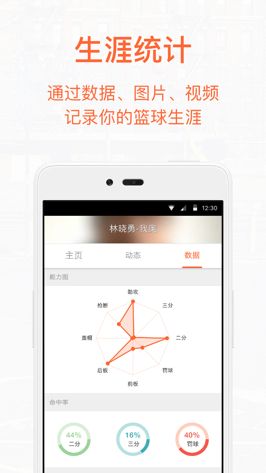 我奥篮球v1.14.0截图5