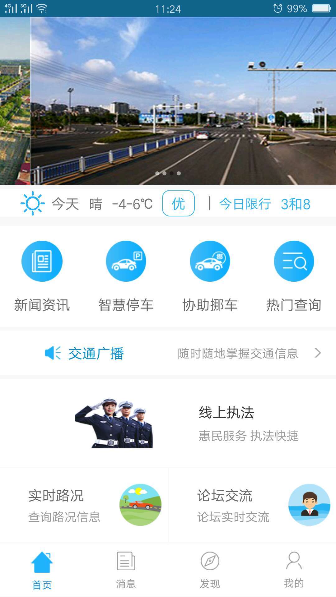 平安任丘截图3