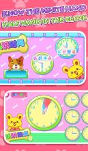 Kids Learn Time Telling - Around the Clock截图3