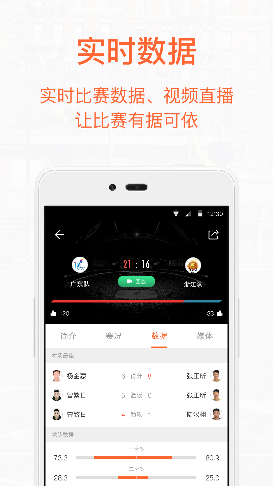 我奥篮球v1.14.0截图3