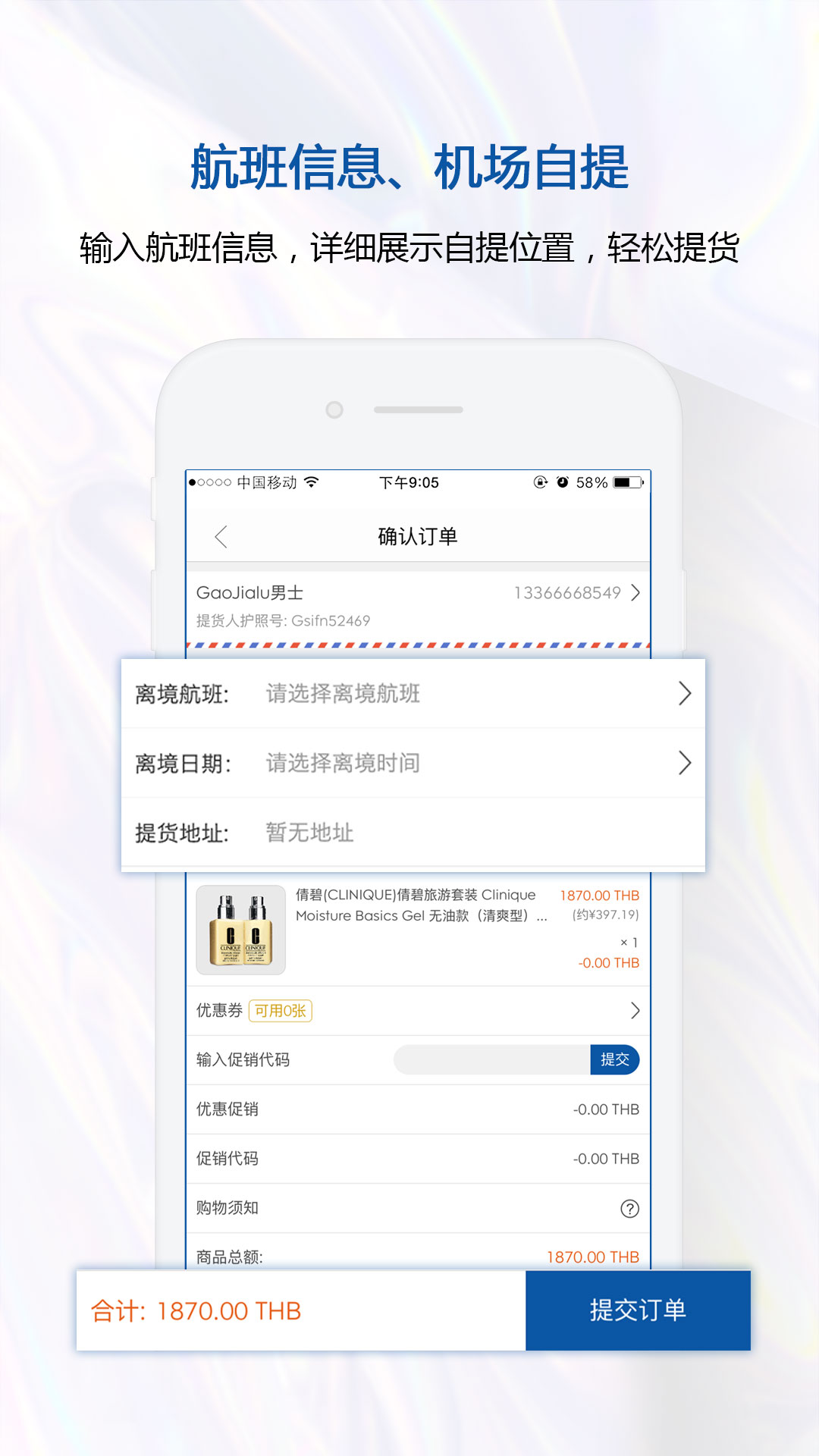 泰国王权免税v1.0.0截图4