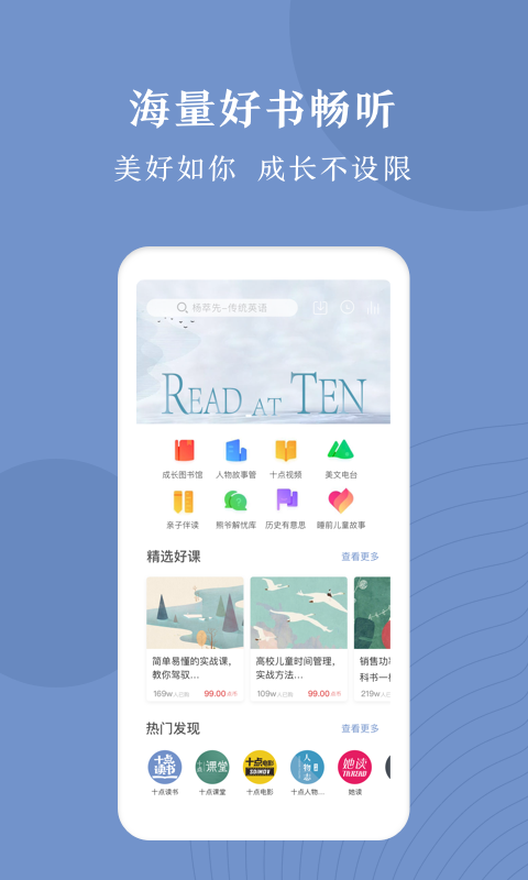 十点读书v1.3.1截图2