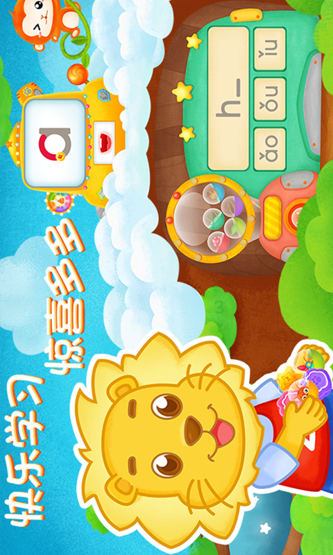 2Kids学拼音v5.0.0截图3