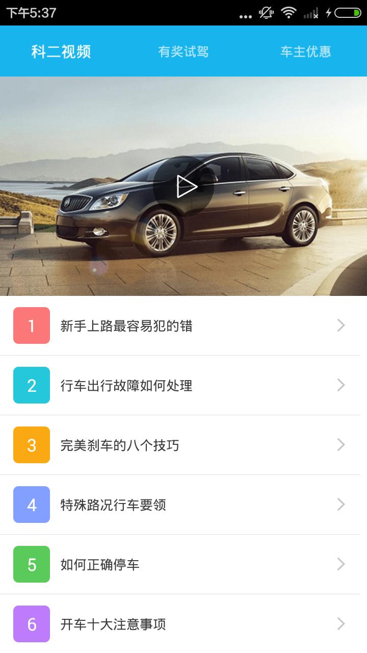 曲线行驶截图1