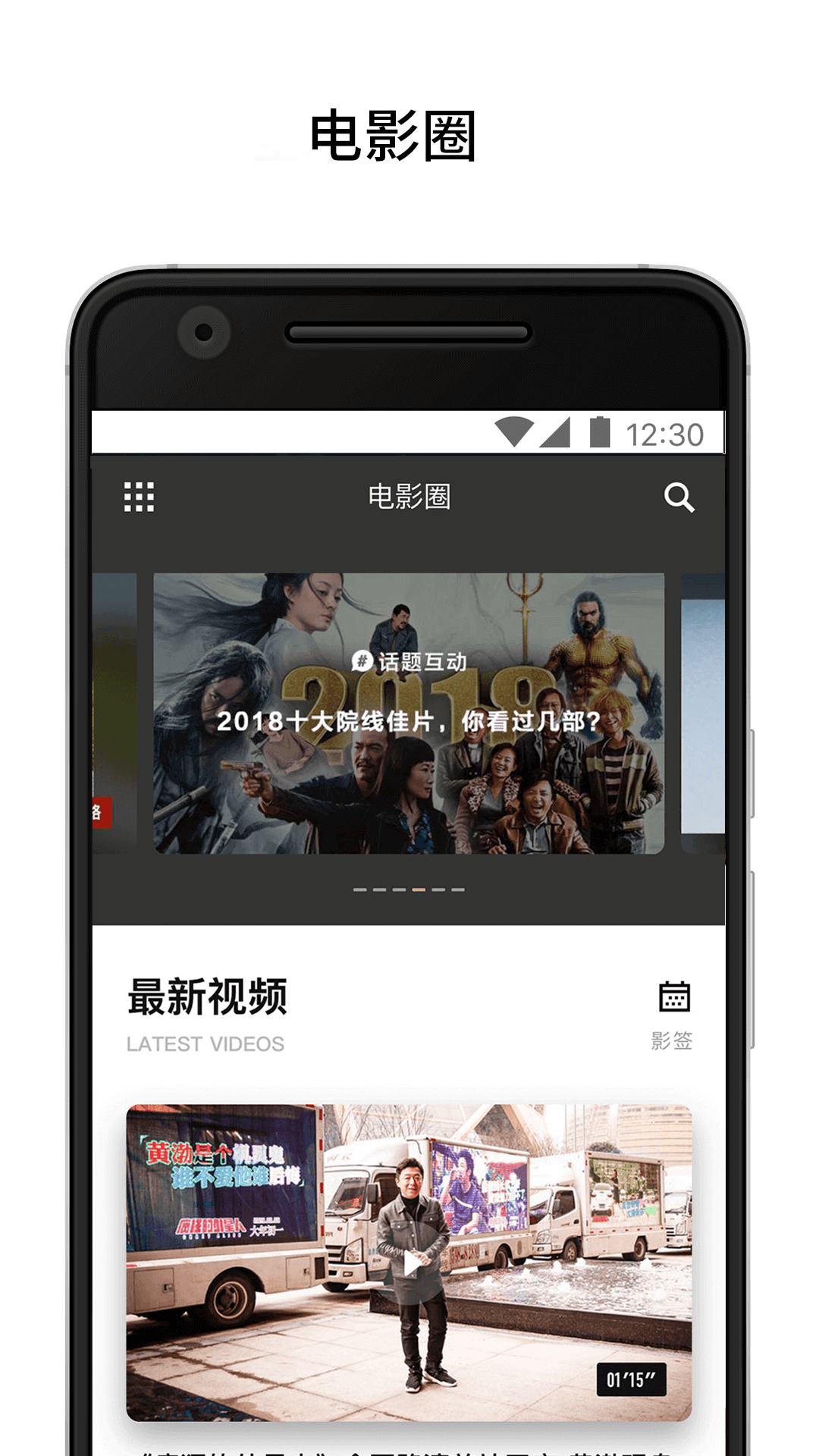 欢喜首映v4.0.1截图2